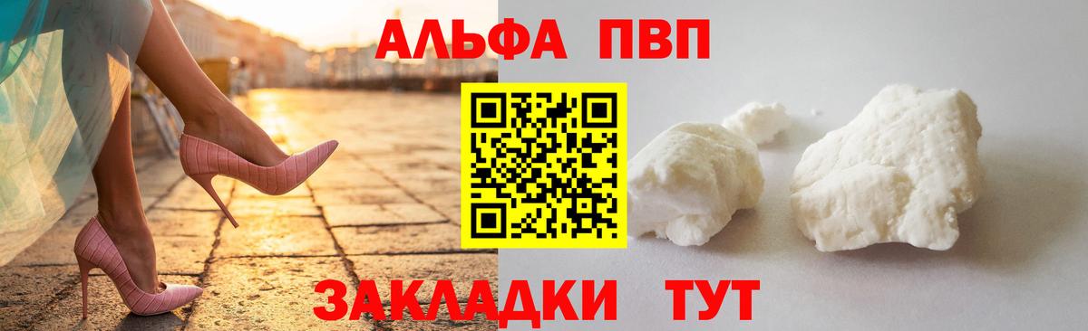 А ПВП Crystall Муром
