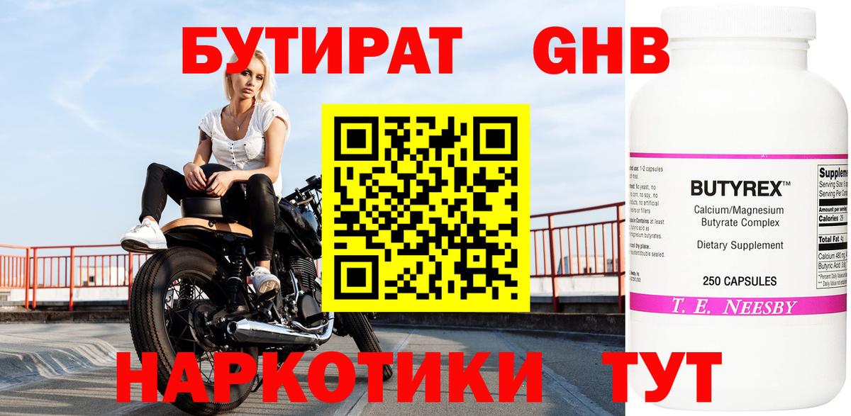 Муром  БУТИРАТ Butirat  Вход с VPN 