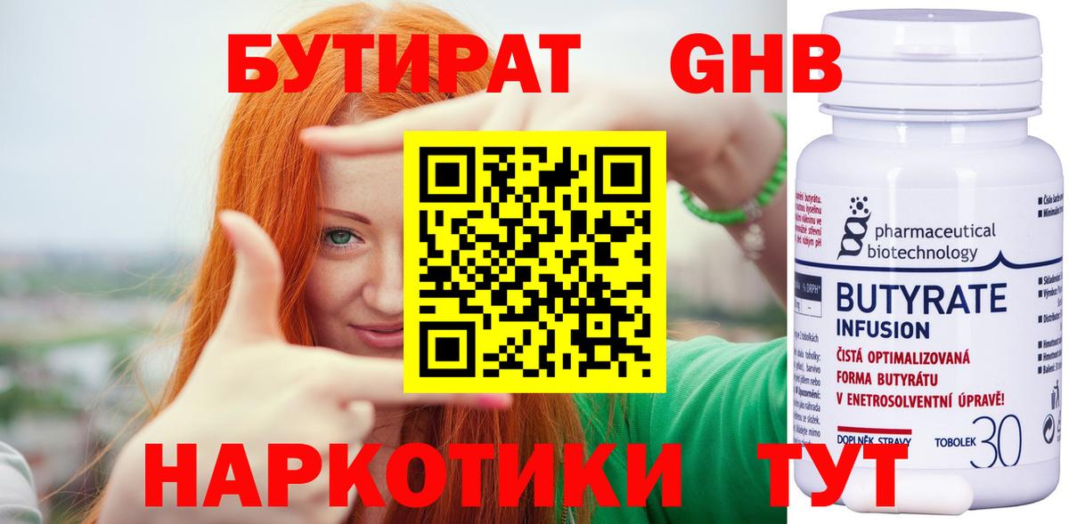 БУТИРАТ BDO 33% Муром
