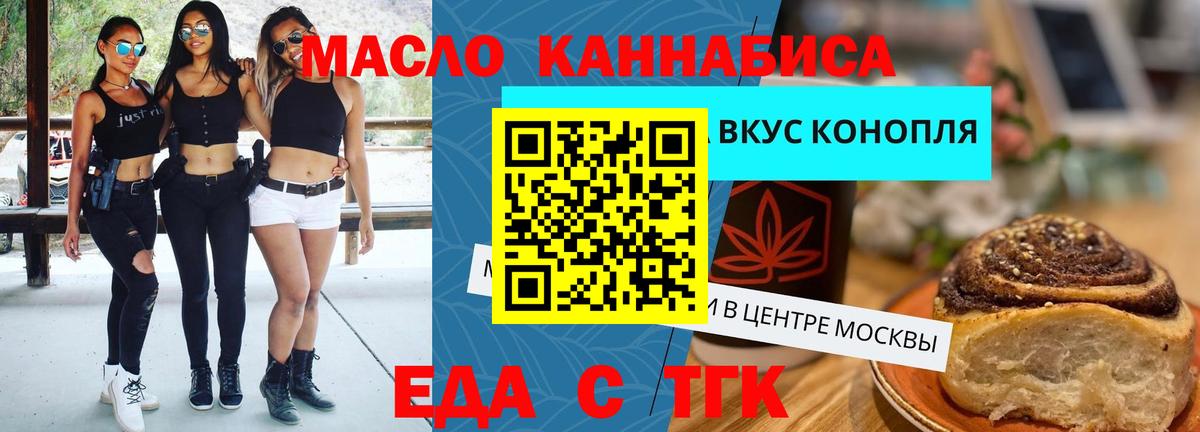 Cannafood марихуана  Вход с VPN  Муром 