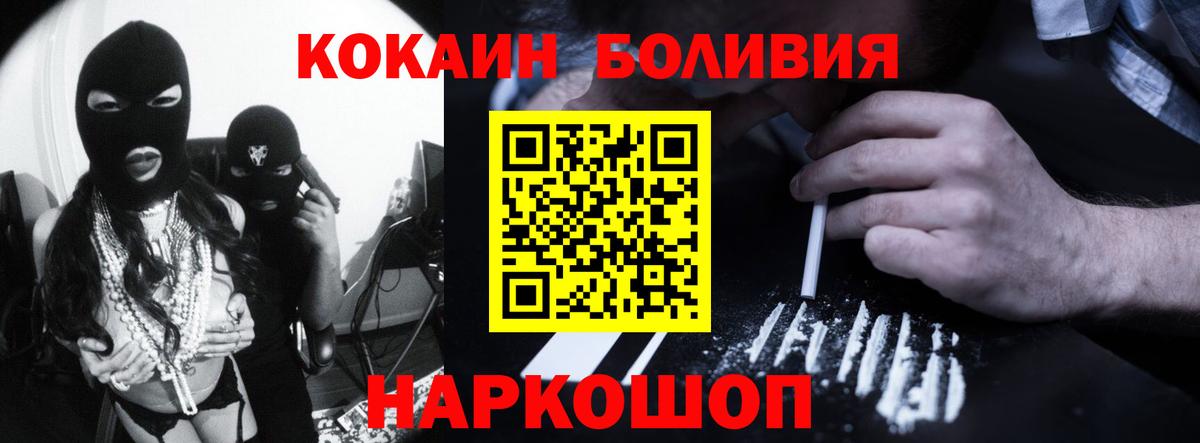 Муром  COCAIN 98%  Вход с VPN  Cocaine Columbia 