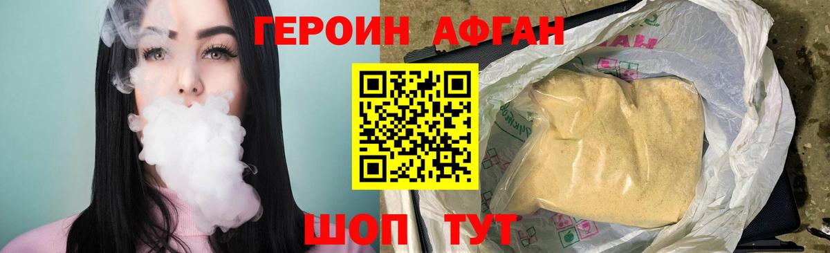 Героин герыч Муром