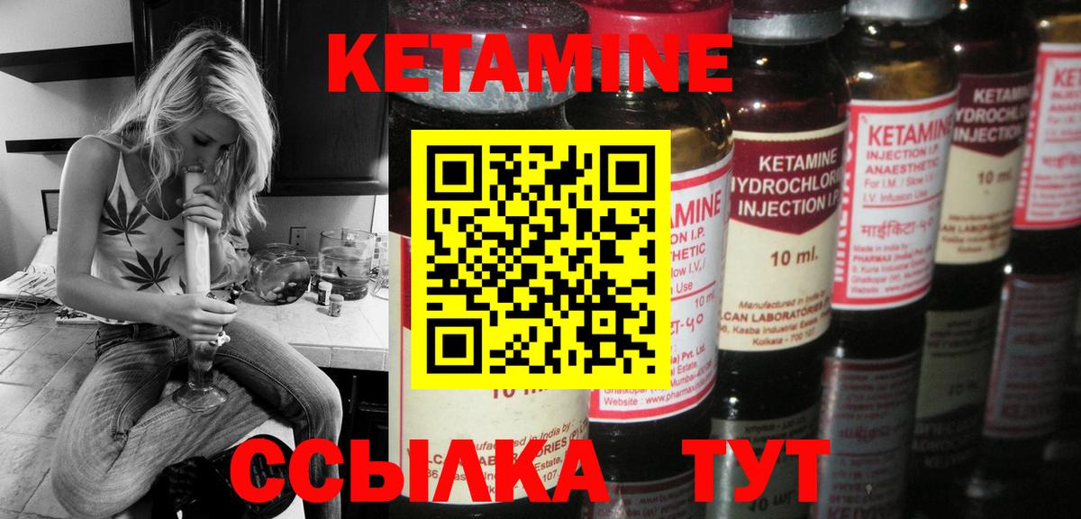 Муром  Кетамин VHQ  Вход с VPN  Кетамин ketamine 
