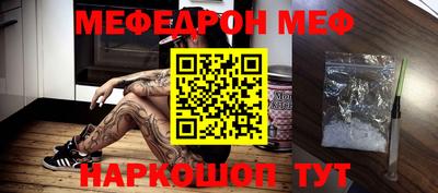 меф Старая Купавна