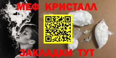 меф Старая Купавна