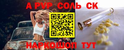 2c-b Ставрополь