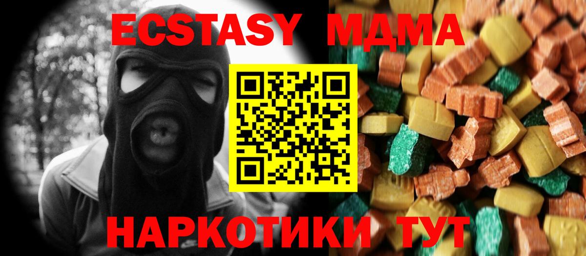 МДМА кристаллы  Вход с VPN  Муром  МДМА Molly 