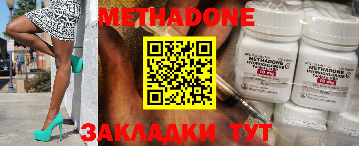 Метадон белоснежный  Вход с VPN  МЕТАДОН VHQ  Муром 