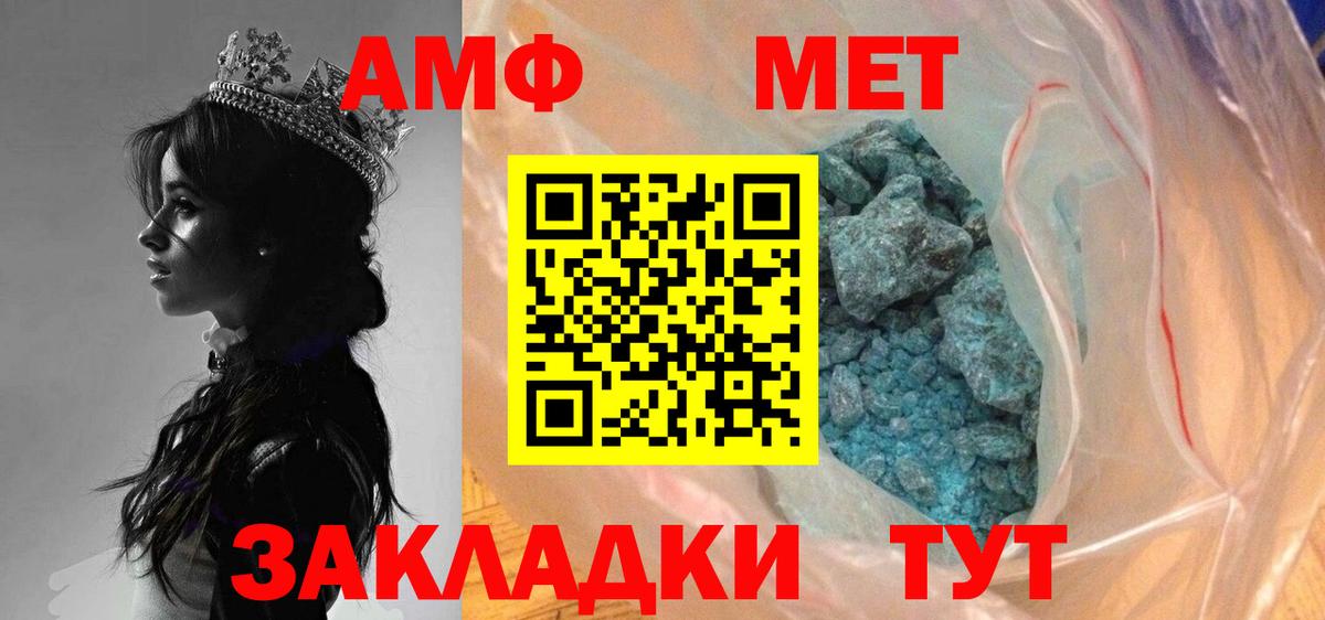 Метамфетамин кристалл Муром