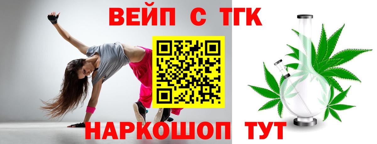 Дистиллят ТГК THC oil  Вход с VPN  Муром 